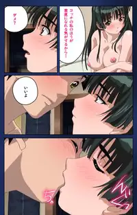 [Osuzu Akiomi] [Full Color Seijin Han] First Love Makoto Complete Ban [Digital]