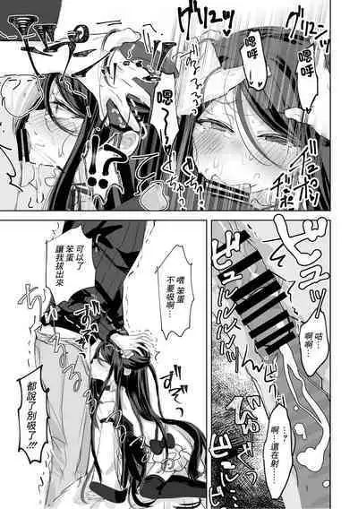 Watashi no ●● Gojiyuu ni Otsukai Kudasai Waga Omo Preview Ban | 我的○○吧請盡情地使用主人 預覽版