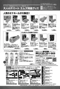 COMIC Shingeki 2015-06