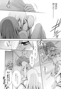 [Anthology] Aya Yuri Vol. 6