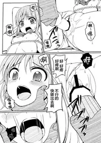 [Art Jam (osm, Mitsumaro)] Otonayou no Omocha [Chinese] [山樱汉化] [Digital]