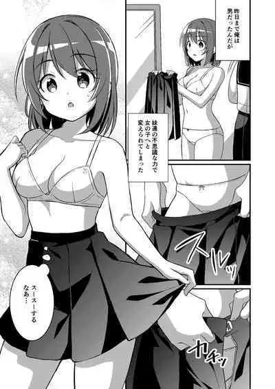 Succubus Club e Youkoso 2 Imouto no Imouto ni Sareta kedo Kanojo ga Dekimashita