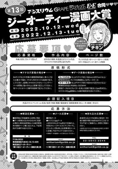 COMIC Anthurium 2022-05