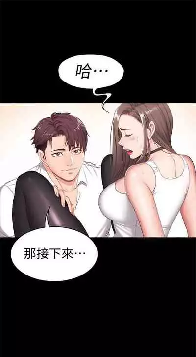 [週三] [G.HO & 高孫志] 健身教練 1-51 官方中文（連載中）