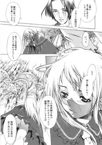 [Sumita Kazuasa / Sumita Kazasa] Flower Claw