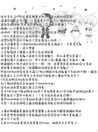 (C86) [Sugar*Berry*Syrup (Kuroe)] Nee Kido, Chikan Gokko Shiyou ka? (Kagerou Project) [Chinese] [CE家族社]