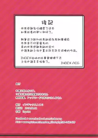 (C90) [IndexACG (kunaboto)] INDEXGIRLS 07 Taiwan fuuzoku deriheru INDEX chan [Chinese] [基德漢化組]