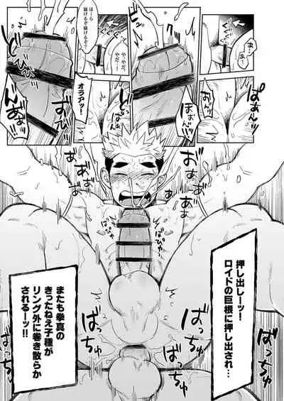 Sandbag wa Go Nyuuyou!?