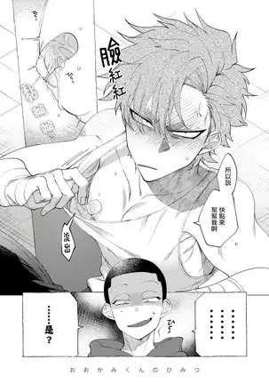 Badday Dreamers Ch. 1-4