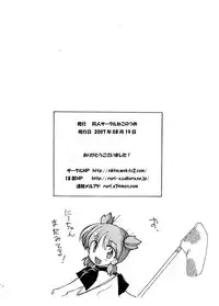 [Ruri Akagawa] Yotuba to Asobo! (Yotsubato!)