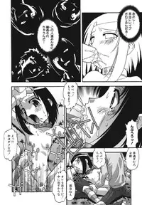 [Hindenburg] Namahame Dream