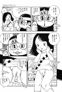 [Aki Uchiyama] Kyouko no Soft Cream