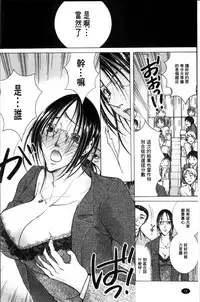 [Nyanko Fujinsama] Hakudaku Mama Shibori ~Boku no Seishi de Jusei Shite~ [Chinese]