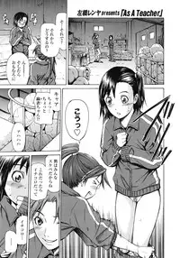 COMIC Tenma 2009-03 Vol. 130