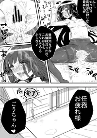 [Nikumanman] Uteba Hibiku Echizen Sabaki -- Yashikimachi ni Habikoru Seihanzai no Jittai *Samidare Gou Hen (Shinken!!)