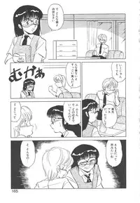 [Miyamoto Rumi] Binkan Meganekko!!