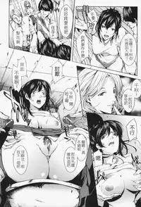 [Maimu-Maimu] Oneesama ga Ikasete ageru [Chinese] [苦力-小明]