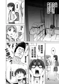(COMIC1☆9) [Hiyorimi no Sora (Hiyori Mizuki)] Suku-Mizu Syndrome 3 [Chinese] [CE家族社]