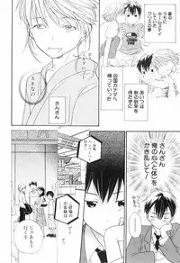 [Anthology] Shounen Roman 3