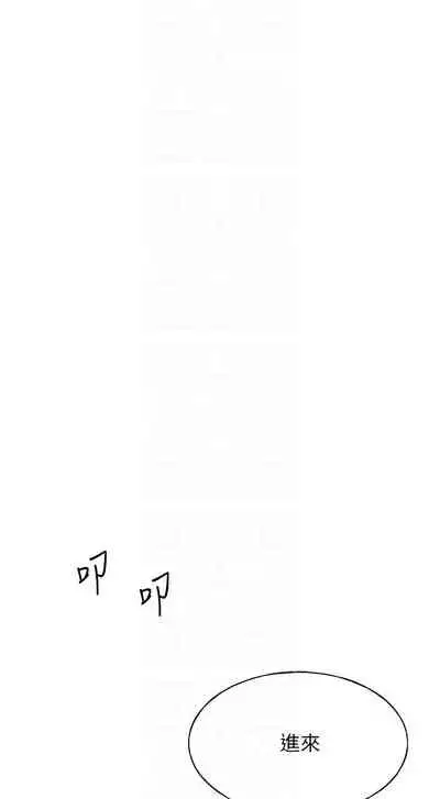 [夜行星 & 柚子] 重考生 1-110 官方中文（完結）