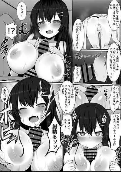 Muchi de Muchimuchi na Bakunyuu JC Mei to Ikioi de Yatteshimattara Dohamari Shiteshimatta Ohanashi