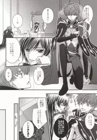 [TROMPELOEIL (Yoshimura)] Boku no Utsukushii Hito Dakara (CODE GEASS: Lelouch of the Rebellion)
