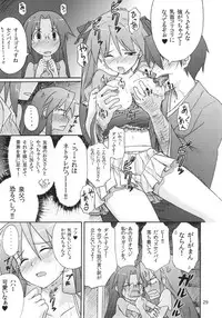 (C78) [SK label (skpresents)] Miko Ijiri 4 (Lucky☆Star)