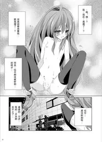 [Mint Chocolate (Himuro Kouichi, Raw)] Roshutsu Shoujo Tora (Toradora!) [Chinese] [匿名无名汉化] [Digital]