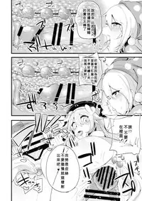 (Reitaisai 13) [Ririo Gatto (Kaenuco)] Mesuinu Junko no Rouka de Osanpo (Touhou Project) [Chinese] [沒有漢化]