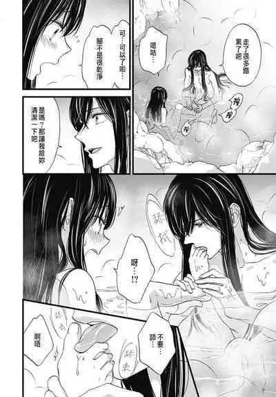 Uchi no Joushi ga Nise Kangan de, Koukyuu de Himitsu no Dekiai Seikatsu shichattemasu 1-9