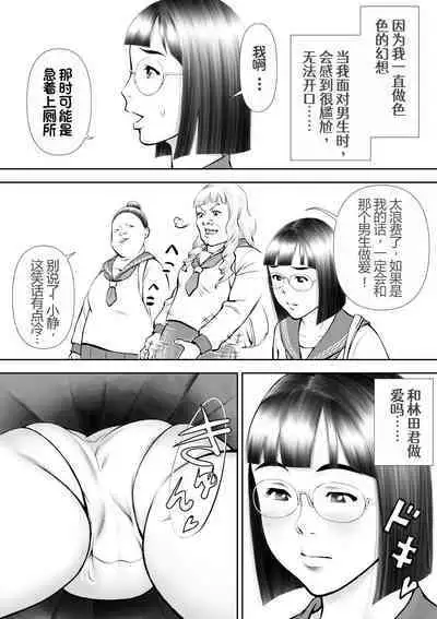 [Sudou Raikuu] Otoko ni Kyoumi Nai You ni Miete 1-nichi 4-kai Onaru Muttsuri Joshi no Kasaoka-san [Chinese]