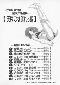 [Rei Kinoshita] Tenen Cosprecco