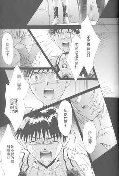 PEPPY ANGEL·淘气の天使第6·7·8卷（EVA·剧情漫画合集）