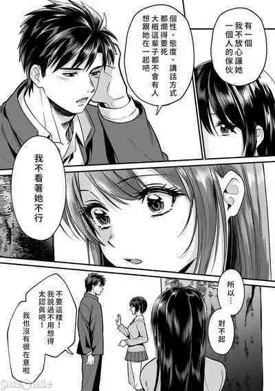 [Akao, Anaran] Konomi ja Nai kedo ~Mukatsuku Ane to Aishou Batsugun Ecchi~ 1-9