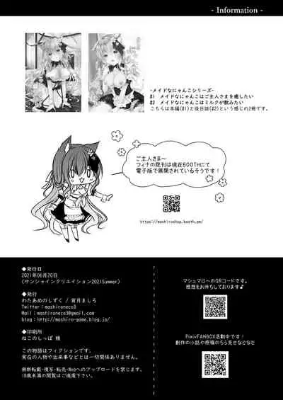 Maid na Nyanko wa Goshujin-sama ni Amaetai #3