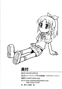 (C83) [Jack dou (Jack)] NAO SPECIAL (Smile Pretty Cure)