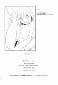 [Rotary Engine (Kannaduki Motofumi)] Mio-nyan! (K-ON!) [Digital]