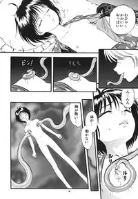 [RPG Company 2 (Yoriu Mushi)] Twilight