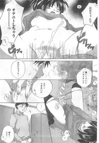 COMIC CanDoll 2008-03 Vol. 50