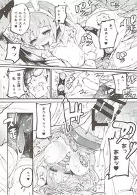 (C93) [Hatogoya (Suruga Rinu)] Sage in Heat (Granblue Fantasy)