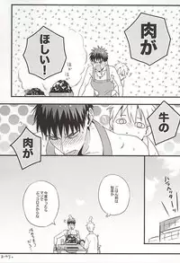 (SUPER24) [FUJIKO (Toriotoko no Kyoufu)] Sweet Sweet Cream of Terter (Kuroko no Basuke)