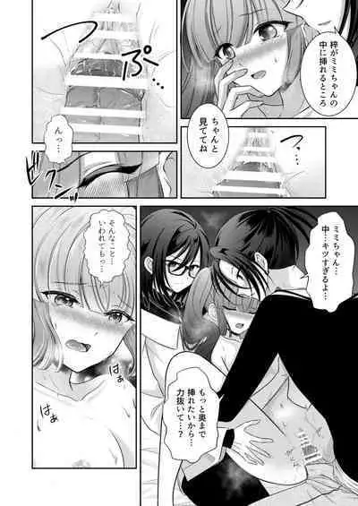 [[Gensaitou] (Mitsuki Uyaru)] Kuro Usagi-kei Joshi to Komono Ookami ~ Oshikake Kyoudai to 3P Wakan Hatsutaiken~ [Digital]