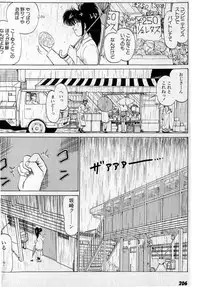 [Amamiya Jun] Puttsun Make Love Vol.3