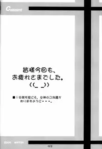 (C59) [RPG Company 2 (Various)] Fujishima Spirits 2 (Ah! My Goddess, Sakura Taisen)