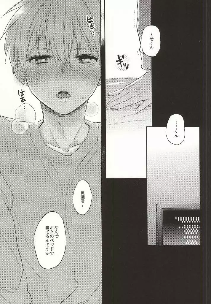 許してください。