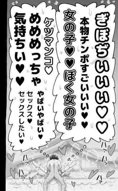 [Senbon Knock Zadankai (Inaba Fuyuki)] 1000-Nen Ijou Ikita Elf (♂) ga Josou ni Mezameru