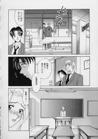 [Gotoh Akira] Erotomania ~Renai Mousou~