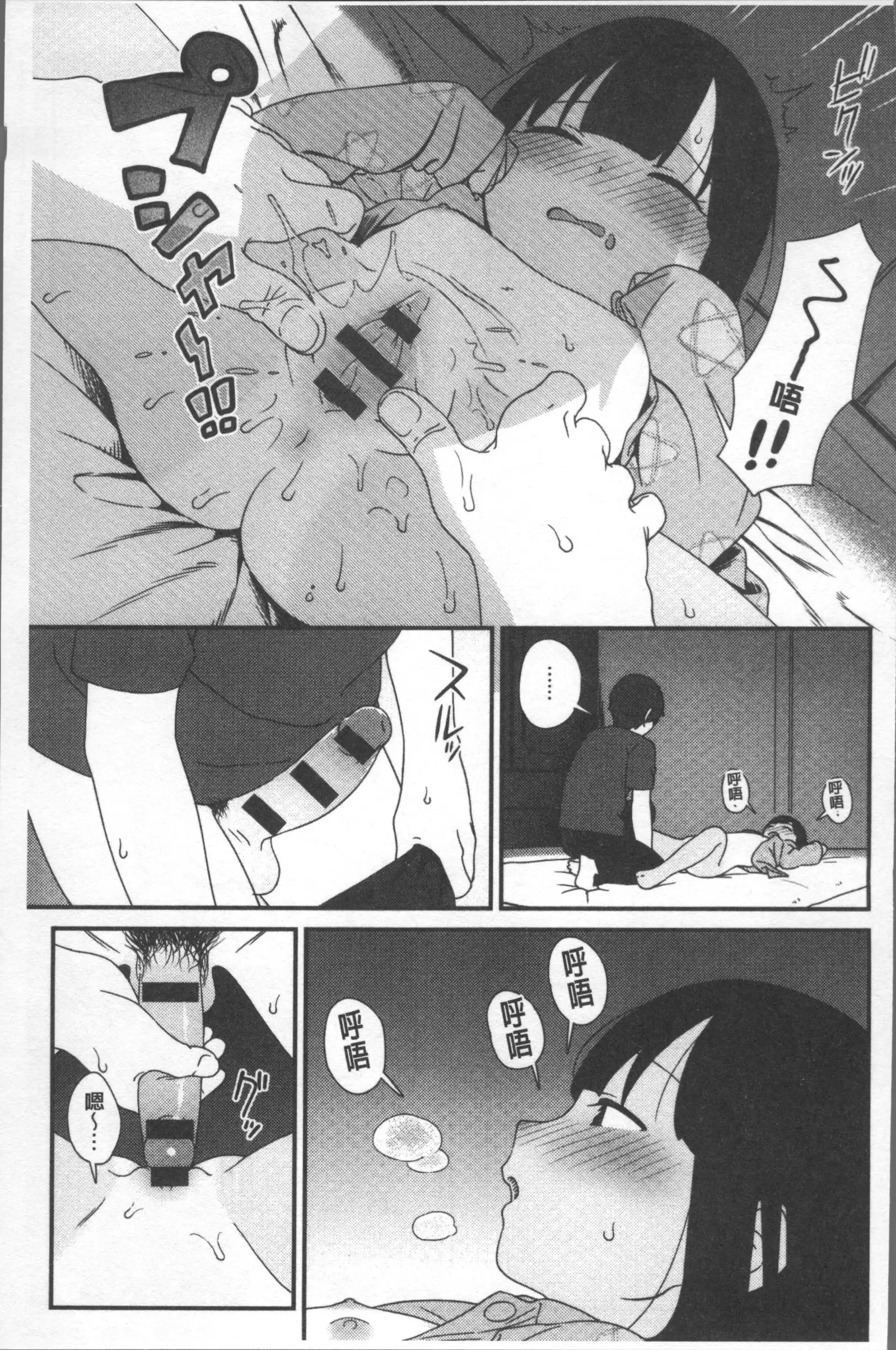 Iroduki Otome | 色慾初開的乙女