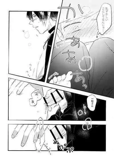 KaraIchi Yagai Play Anthology "Osoto de Asobo"