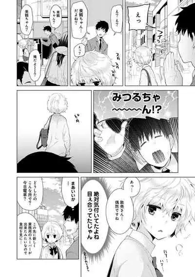 [Shiina] Noraneko Shoujo to no Kurashikata Ch. 1-25